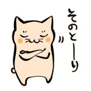 Bakenekodomo[That's right]