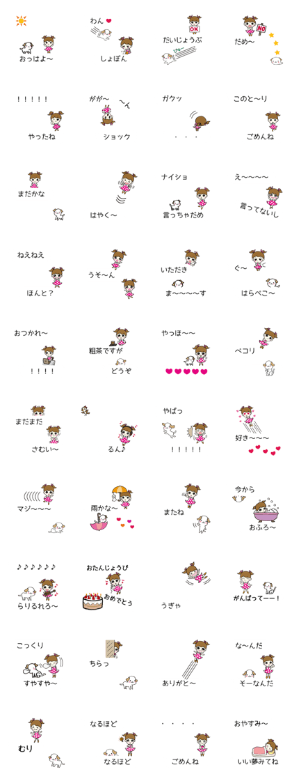 Chat a little girl Micchan