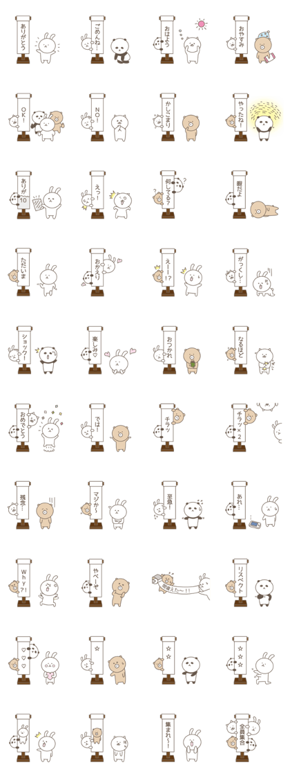 Sticker cute animals we turn over