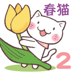 Sticker of spring cat 2