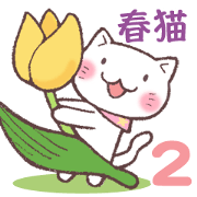 Sticker of spring cat 2