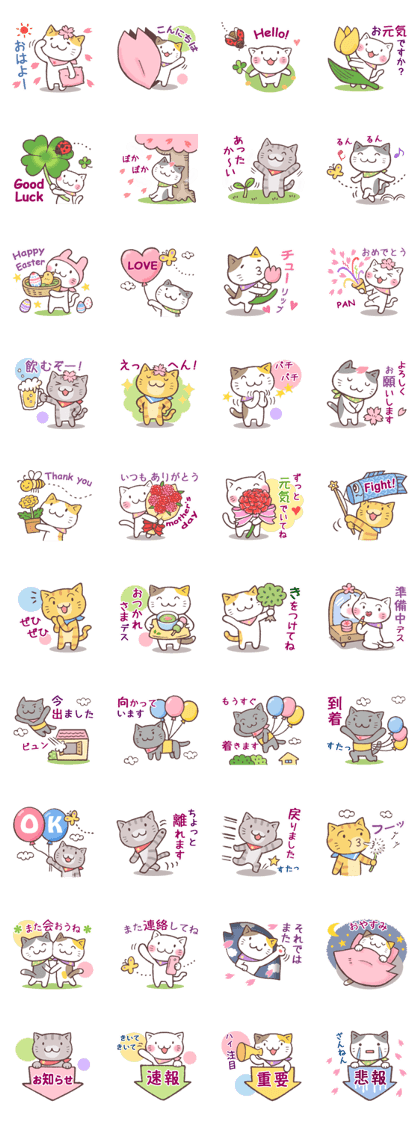 Sticker of spring cat 2