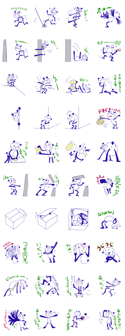 dainapanda ver.6