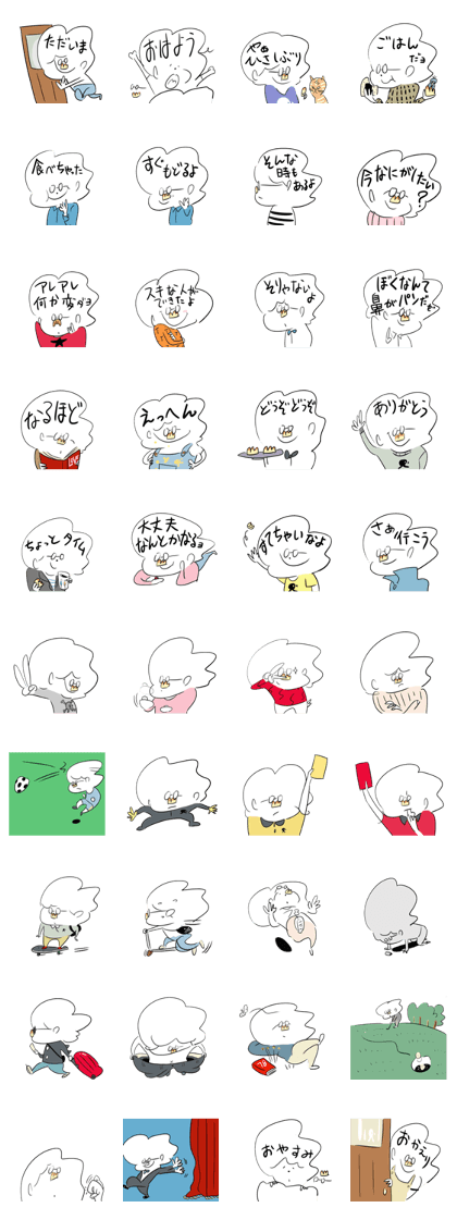 HANAGA-PAN-KUN