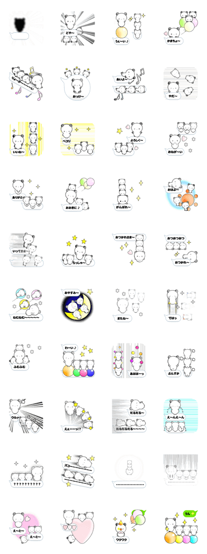 PANDY balloon