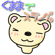 Slang in Kumama.