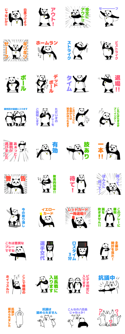 Referee of panda