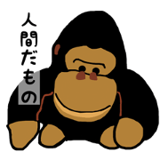 My gorilla