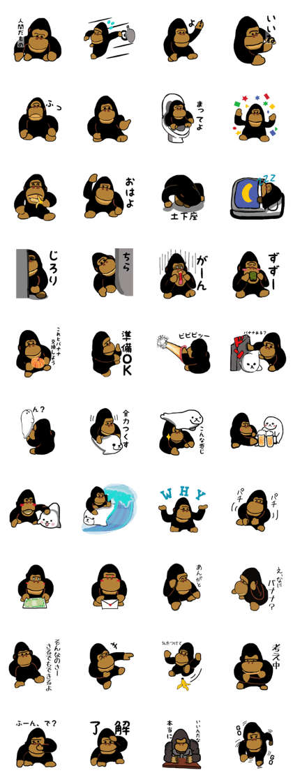 My gorilla