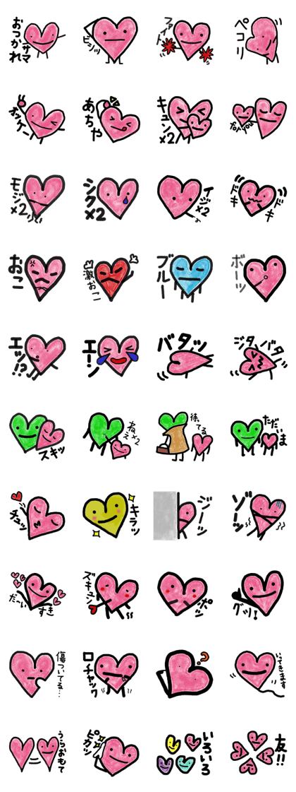 it is told by a heart