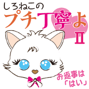 White Cat desu 2 _Hi
