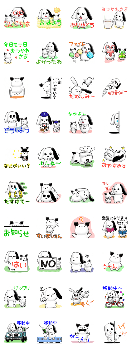Chichi and Kochi  (Japanese)
