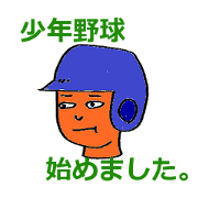 Boy baseball 2