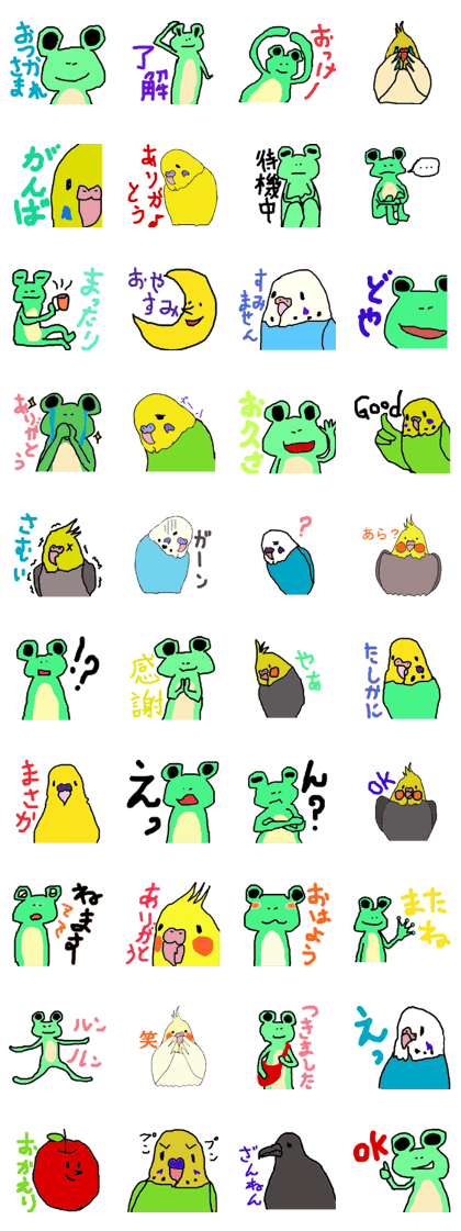 frog and bird
