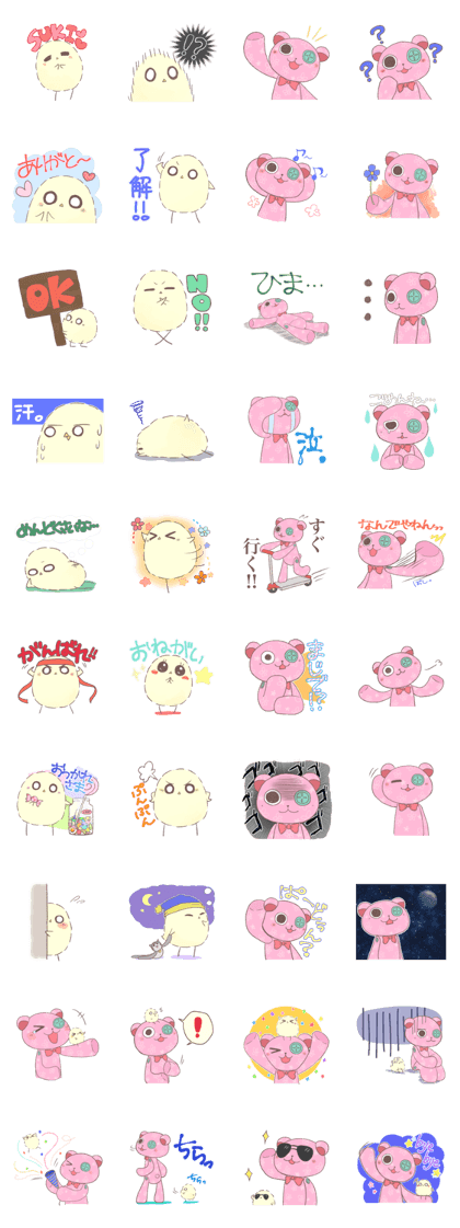 Pio & Kumakichi