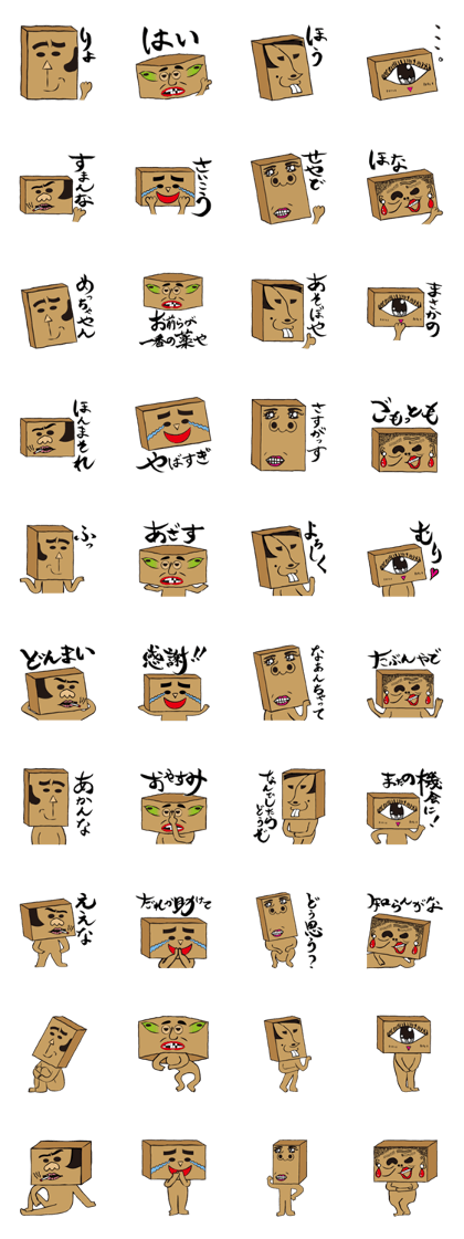 Danborl-man