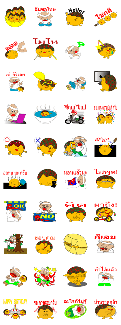 Takoyan and Tameji Thailanguage