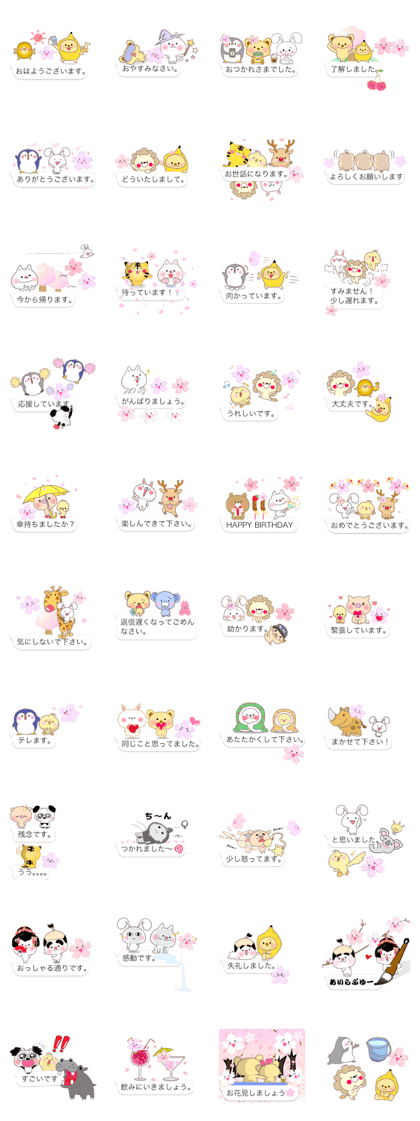 Sakura Sticker balloon