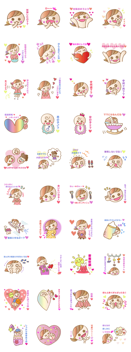 Congratulate pregnancy, the 2nd sticker!