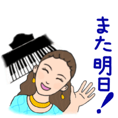 ピアニスト 根木マリサ 夏ver Lineクリエイターズスタンプ Stamplist ピアニスト 根木マリサ 夏ver Lineクリエイターズスタンプ Stamplist
