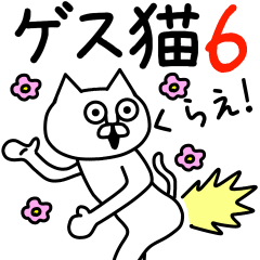 Vulgar Cat-ish guy 6