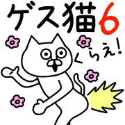 Vulgar Cat-ish guy 6