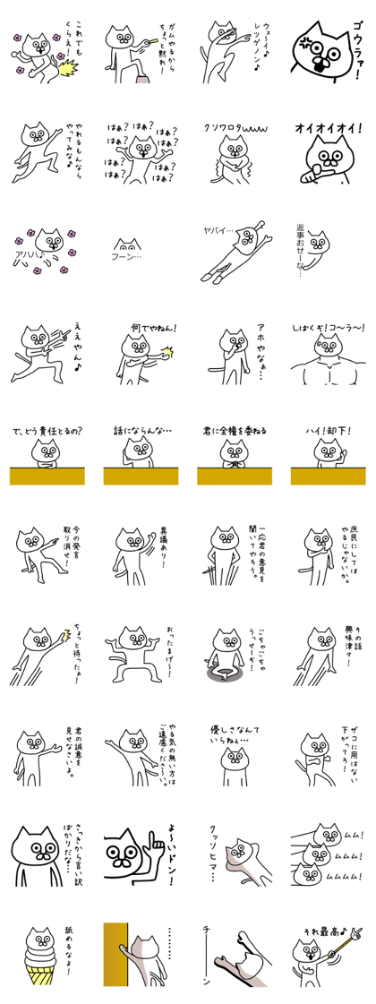 Vulgar Cat-ish guy 6
