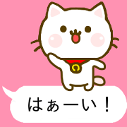 cat tama nyan fukidashi
