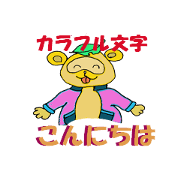 ponnta of the raccoon dog2