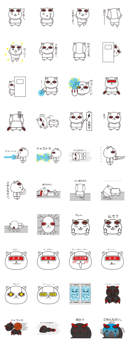 Cat robot white Cat type robot