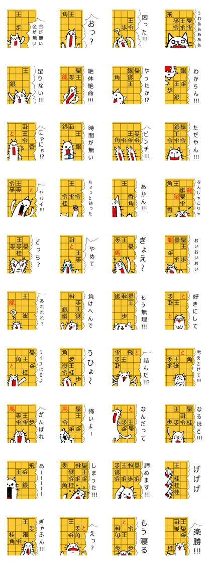 Japanese Chess problem
