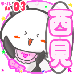 Panda's name sticker MY120720N20