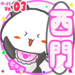 Panda's name sticker MY120720N23