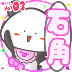 Panda's name sticker MY120720N26