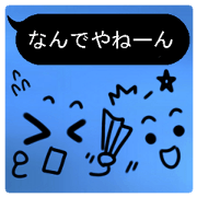 Black balloon Kansai dialect