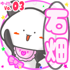 Panda's name sticker MY120720N28