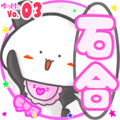 Panda's name sticker MY120720N27