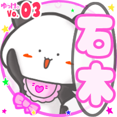 Panda's name sticker MY120720N29
