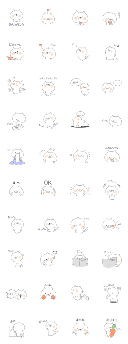 Soft cat "Basic Sticker"