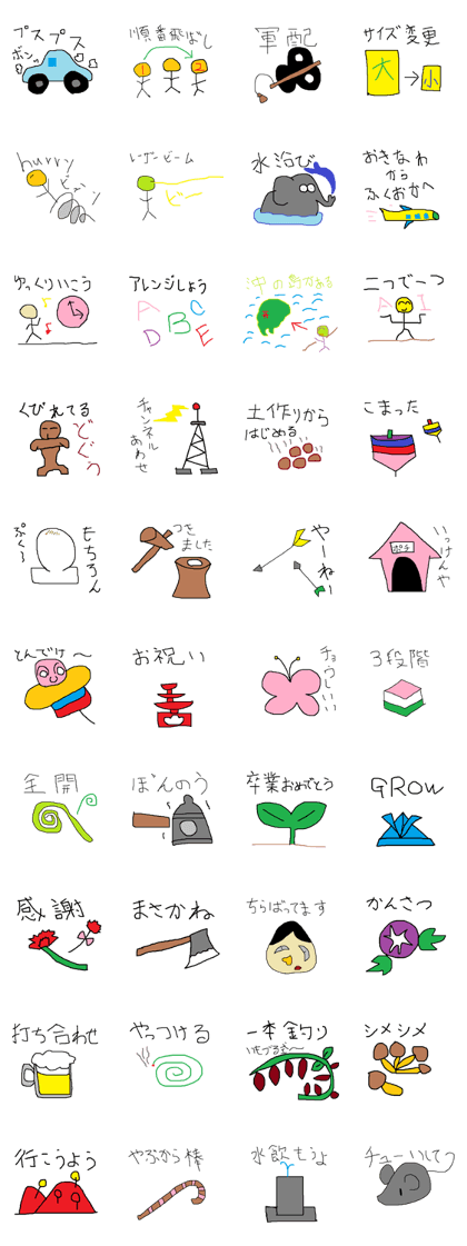 Infant writing word message22