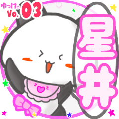 Panda's name sticker MY120720N06