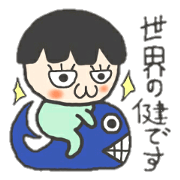 Is Ken. Ken -chan gather nationwide .