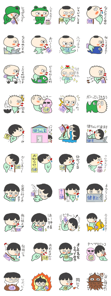 Is Ken. Ken -chan gather nationwide .