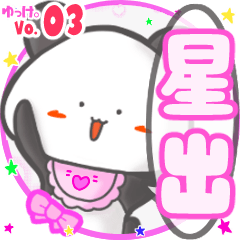 Panda's name sticker MY120720N08