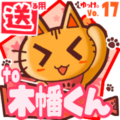 Cute cat's name sticker2 MY120720N02