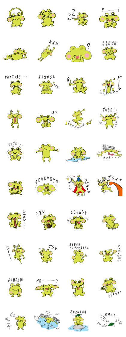 Gorin Frogs