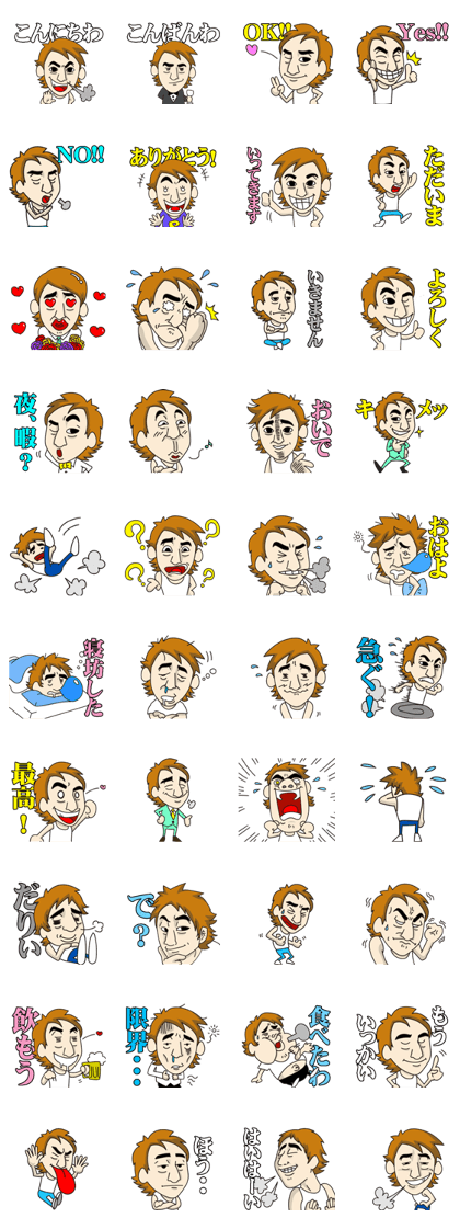 Good-looking man Mr.RYO