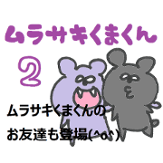 Purple Bear ver.2