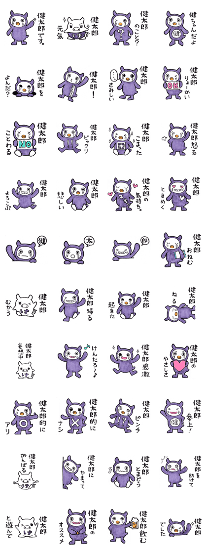 Sticker for Kentaro