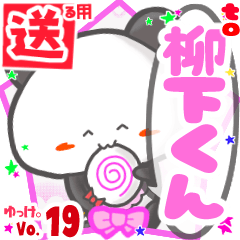 Panda's name sticker2 MY120720N01